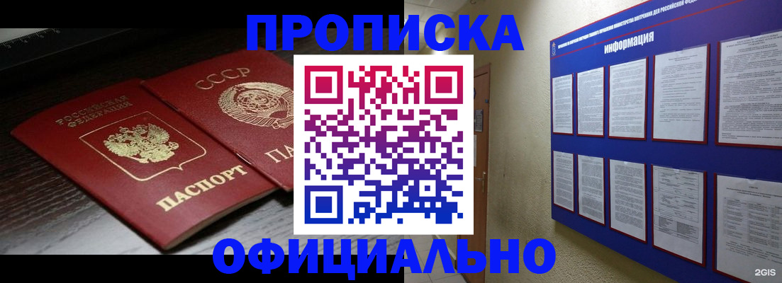 миграционный учет в Великих Луках