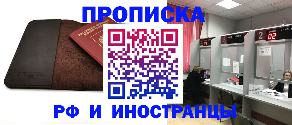 где прописаться в Великих Луках